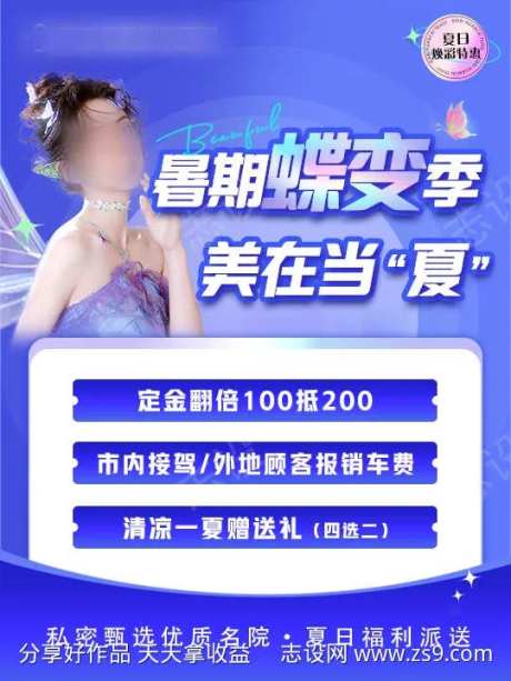 暑期蝶变季-采灵感-https://www.cailinggan.com/
