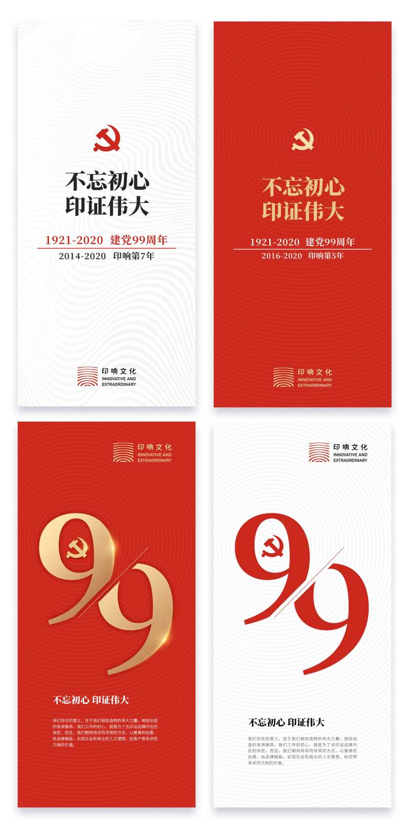 建党节国庆节爱国海报系列-采灵感-cailinggan.com