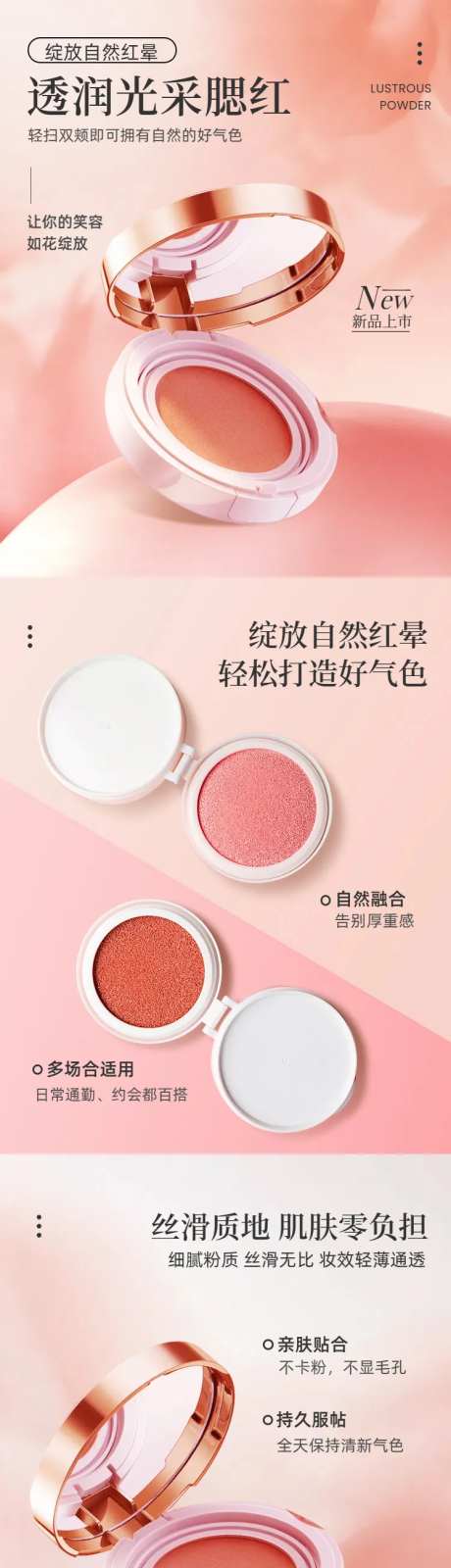 腮红详情页-采灵感-https://www.cailinggan.com/