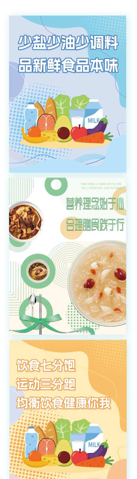 食品安全口号系列海报-采灵感-https://www.cailinggan.com/