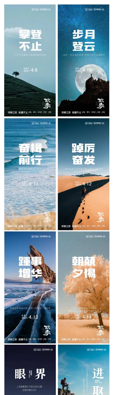 地产每日分享海报-采灵感-https://www.cailinggan.com/