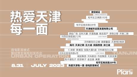 创意活动发布会主kv-采灵感-https://www.cailinggan.com/