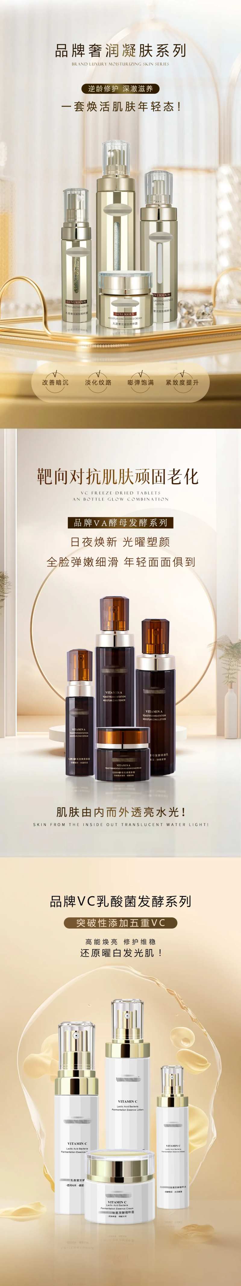 护肤品海报-采灵感-cailinggan.com