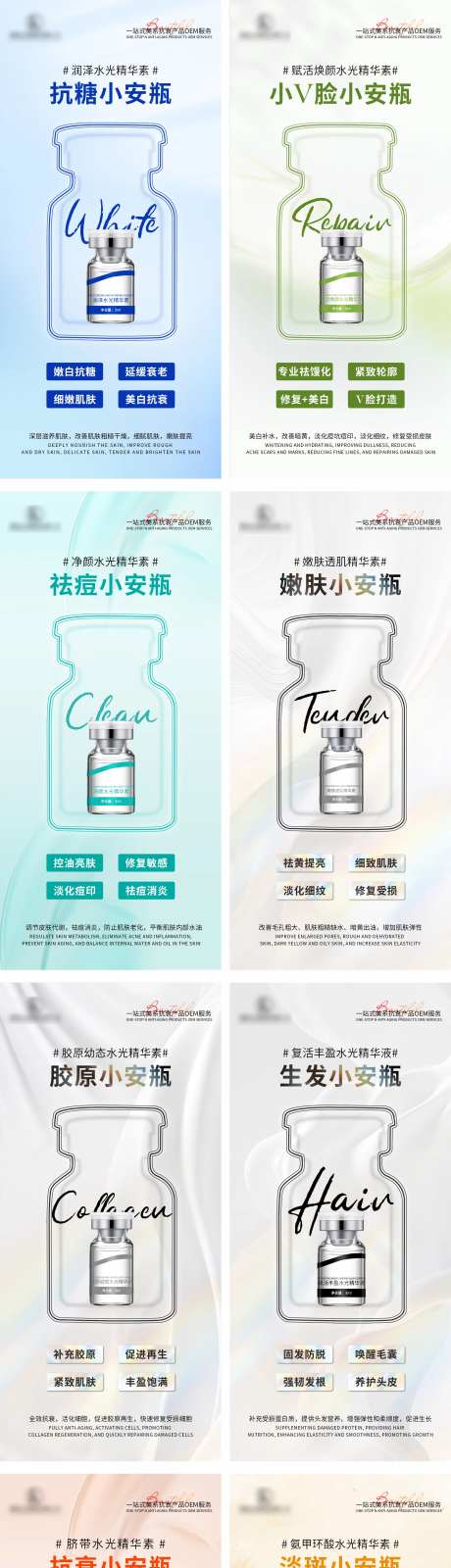 医美水光系列海报-采灵感-https://www.cailinggan.com/