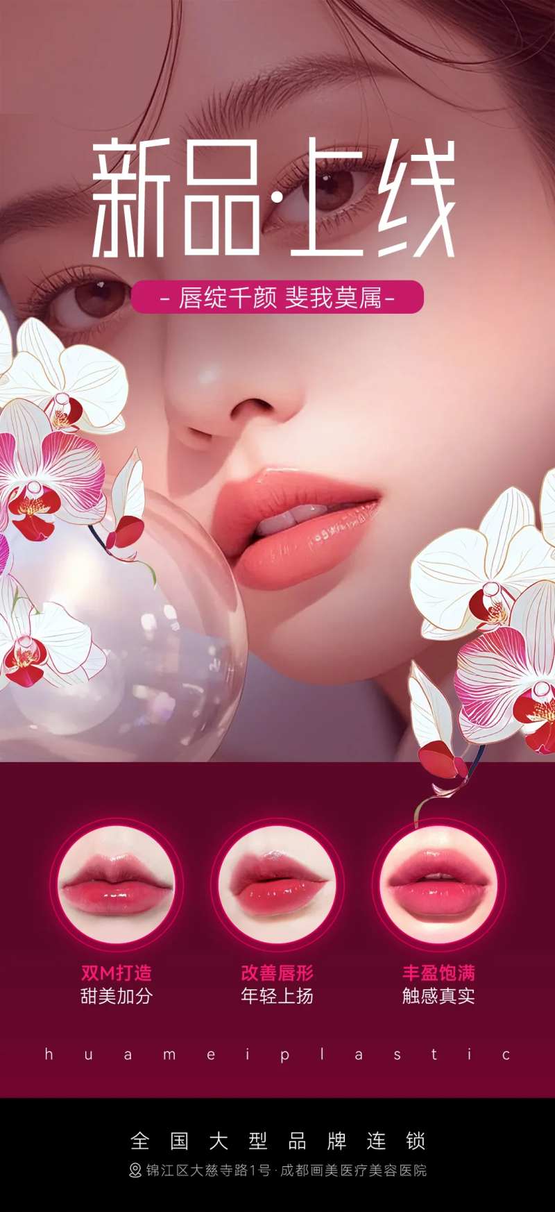嘴唇-采灵感-cailinggan.com
