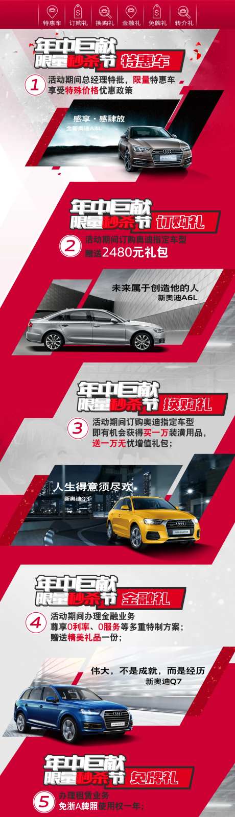 汽车长图特惠车活动期间总经理特批-采灵感-https://www.cailinggan.com/