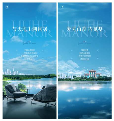 地产湖山系列海报-采灵感-https://www.cailinggan.com/