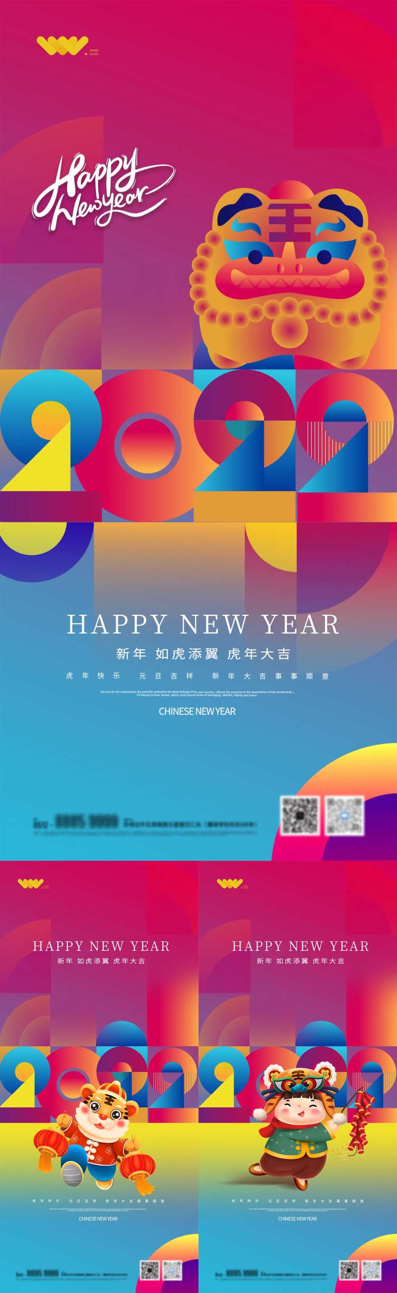 新年2022虎年地产海报-采灵感-cailinggan.com