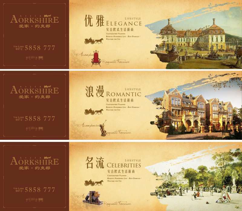 地产欧式风围挡系列海报-采灵感-cailinggan.com