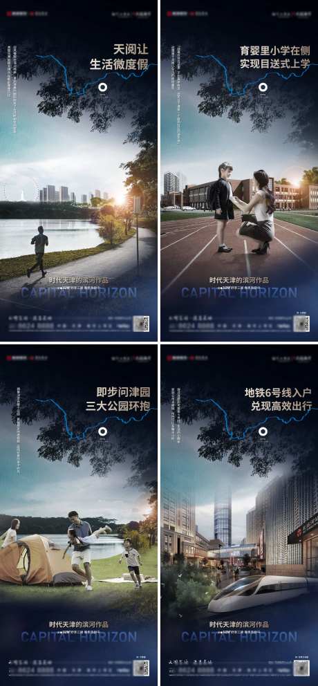 地产项目价值点系列海报-采灵感-https://www.cailinggan.com/