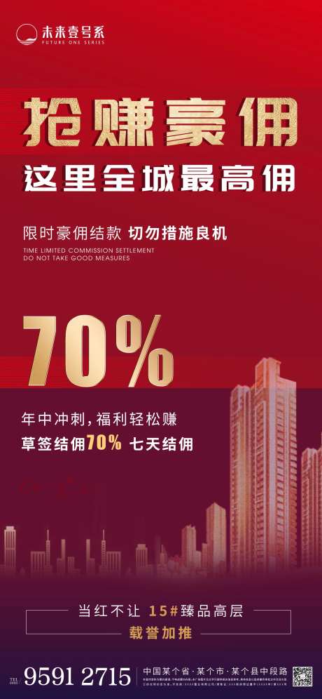一荐万金豪佣反馈PSD红金热销稿-采灵感-https://www.cailinggan.com/