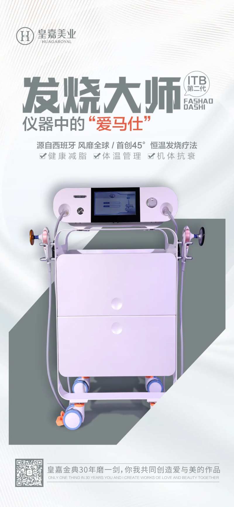发烧大师深源热-采灵感-cailinggan.com