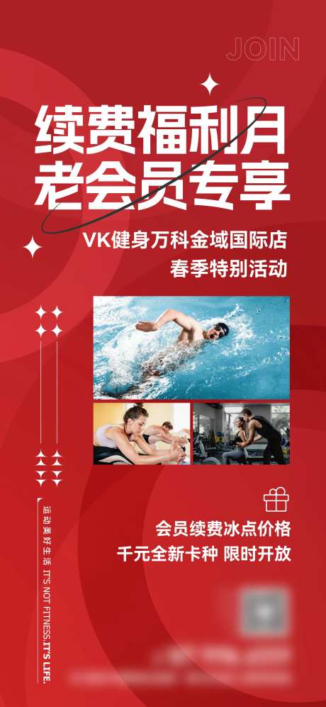 老会员回归专项活动邀请函海报-采灵感-https://www.cailinggan.com/