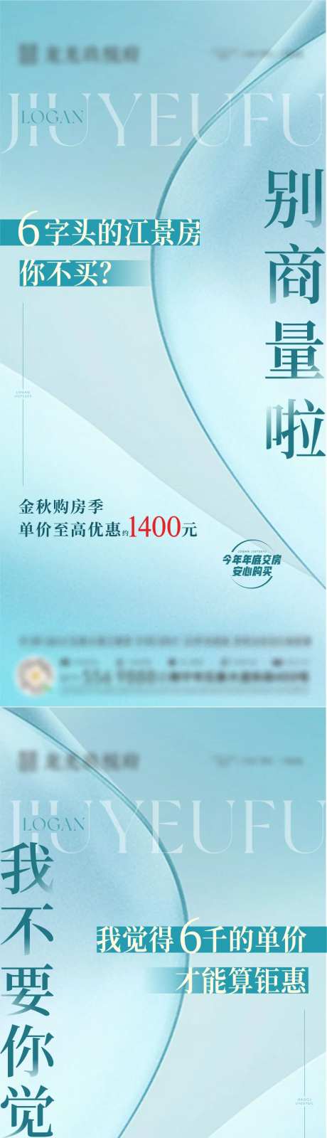 房地产蓝色质感促销海报-采灵感-https://www.cailinggan.com/