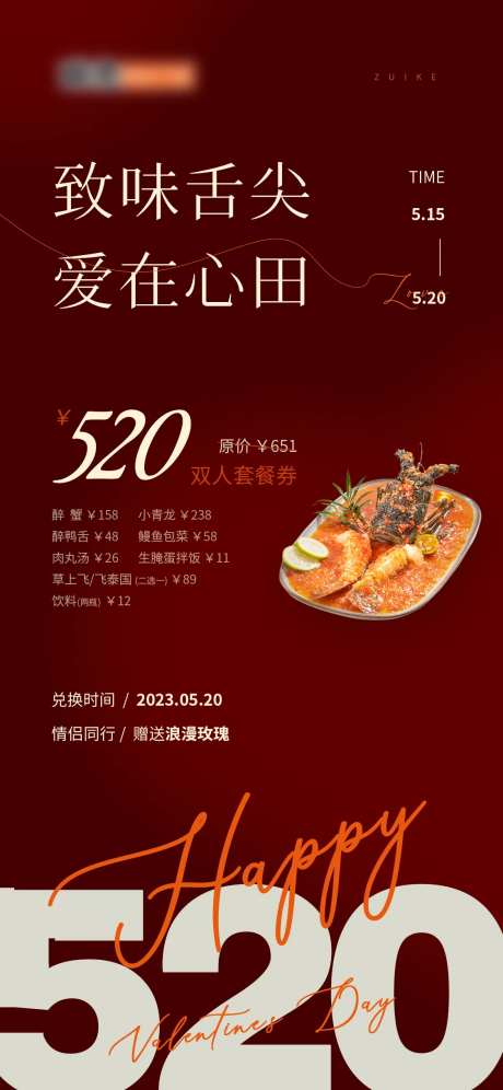 520双人套餐-采灵感-https://www.cailinggan.com/