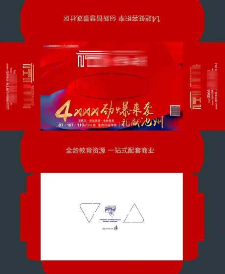 房地产抽纸盒-采灵感-https://www.cailinggan.com/