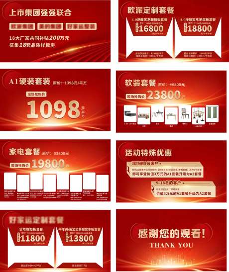 红色家居定制方案PPT-采灵感-https://www.cailinggan.com/