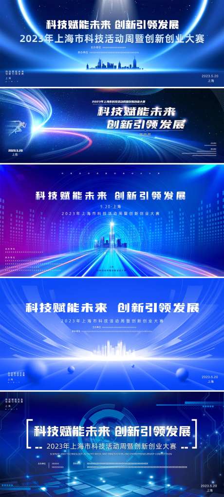 会议活动展览蓝金系列活动背景板-采灵感-https://www.cailinggan.com/