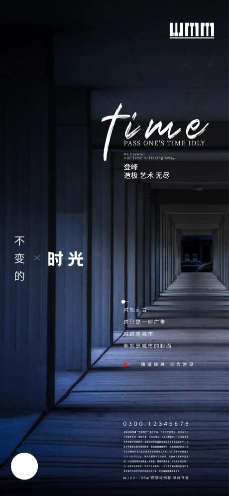 地产艺术海报-采灵感-https://www.cailinggan.com/