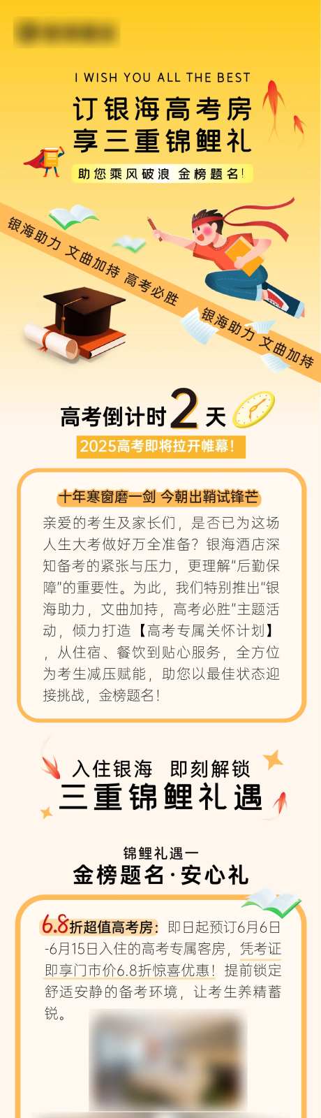 助力高考海报-采灵感-https://www.cailinggan.com/