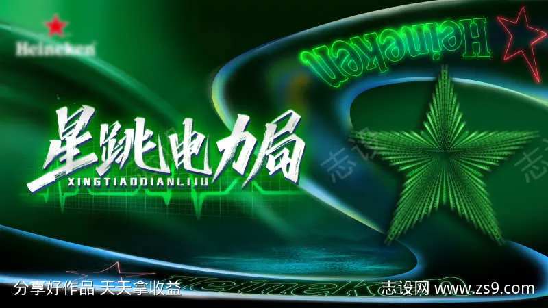 啤酒暗黑绿色主画面-采灵感-cailinggan.com