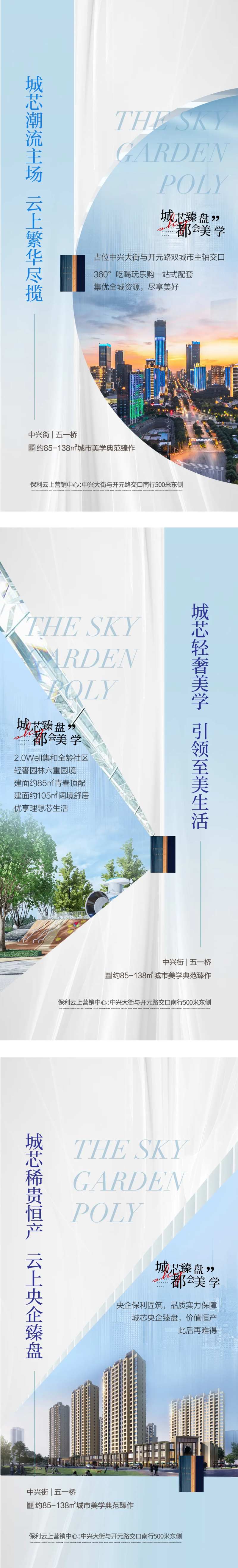 价值点梳理房地产-采灵感-cailinggan.com