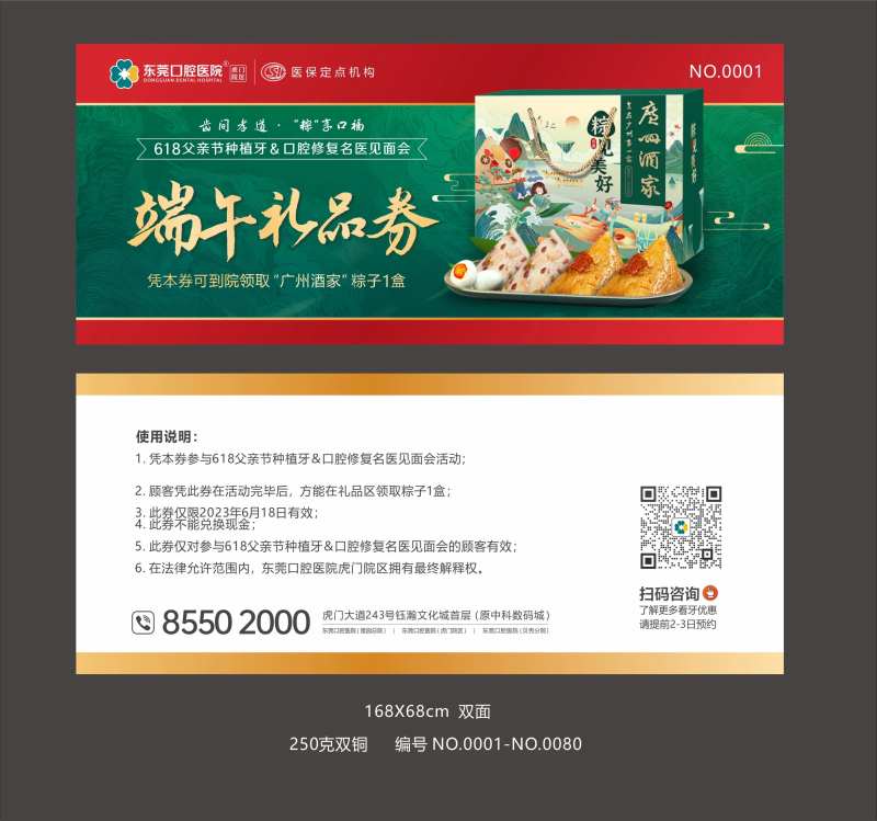 端午节礼品券卡券-采灵感-cailinggan.com