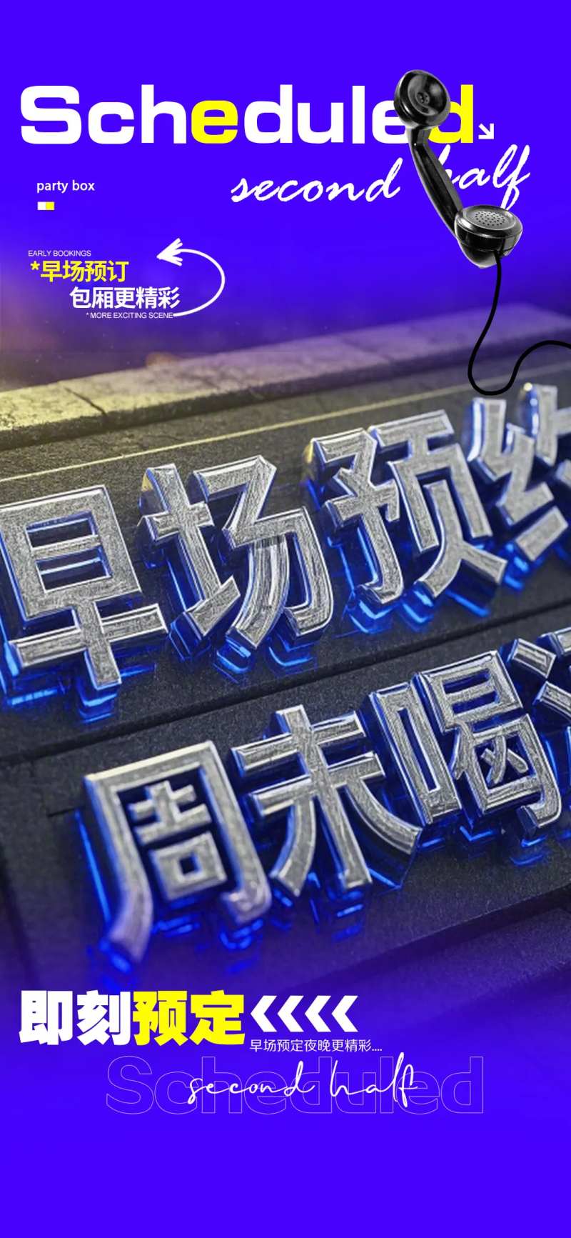 周末约酒-采灵感-cailinggan.com