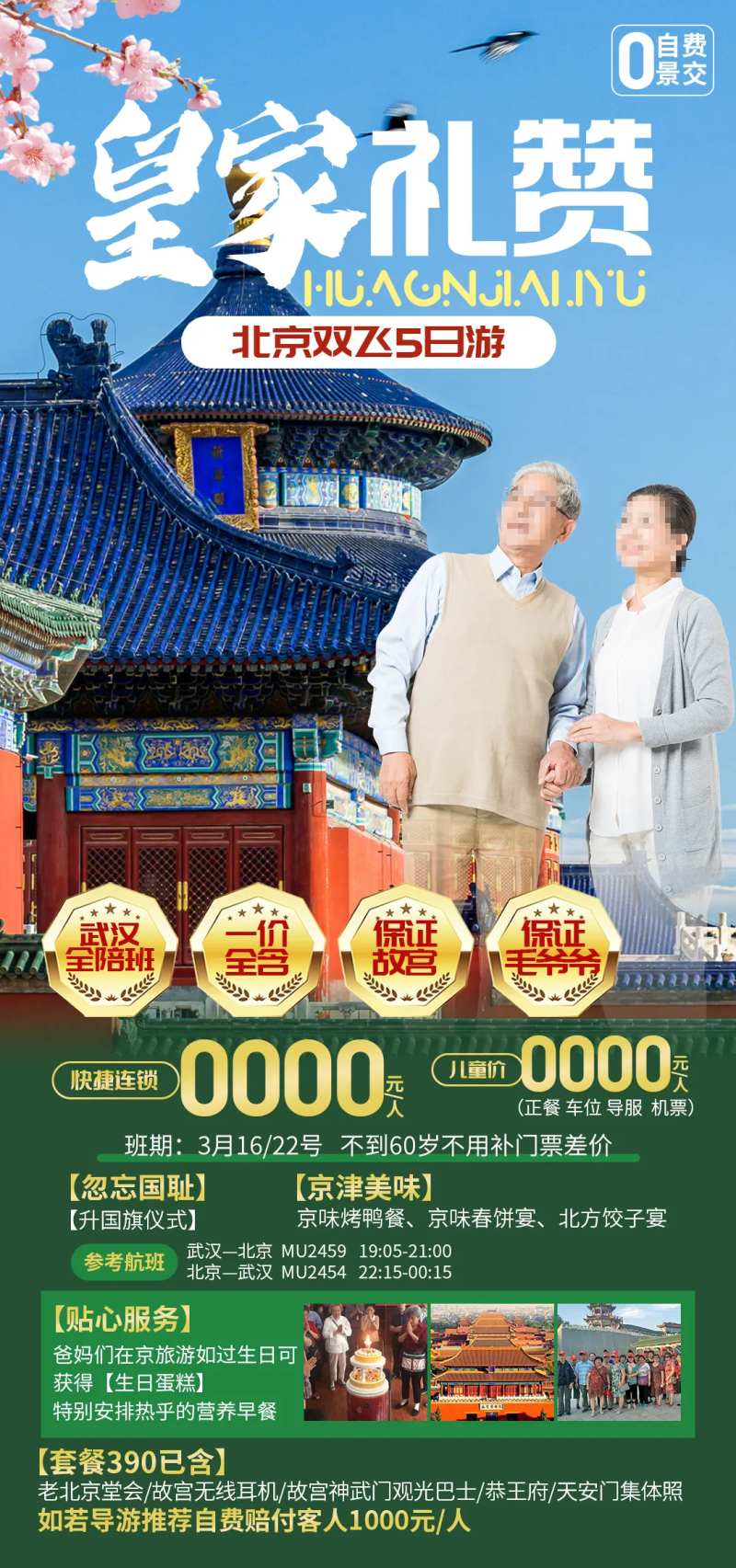 皇家礼赞02-采灵感-cailinggan.com