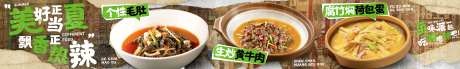 餐饮大众点评湘菜拼贴长图海报-采灵感-https://www.cailinggan.com/