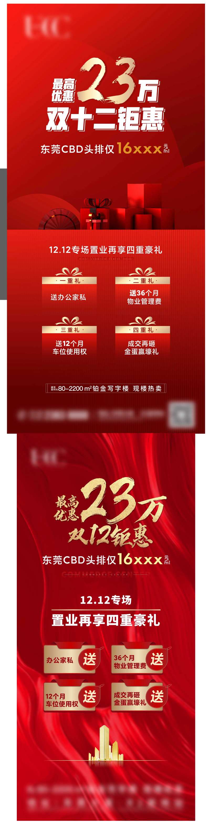 多重礼-采灵感-cailinggan.com