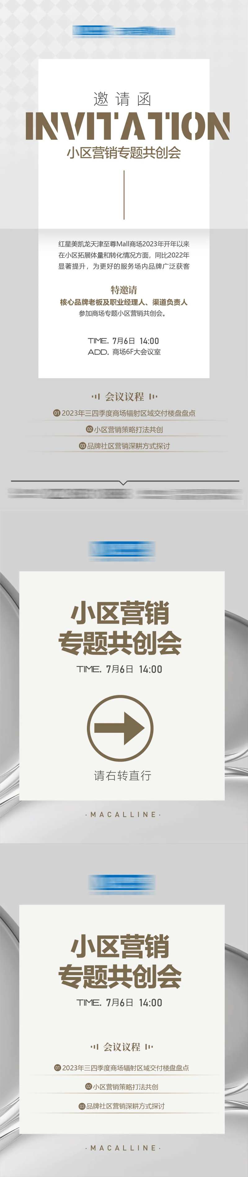 楼盘活动邀请函海报-采灵感-cailinggan.com