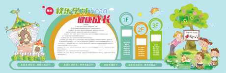 学校快乐学习健康成长展板-采灵感-https://www.cailinggan.com/