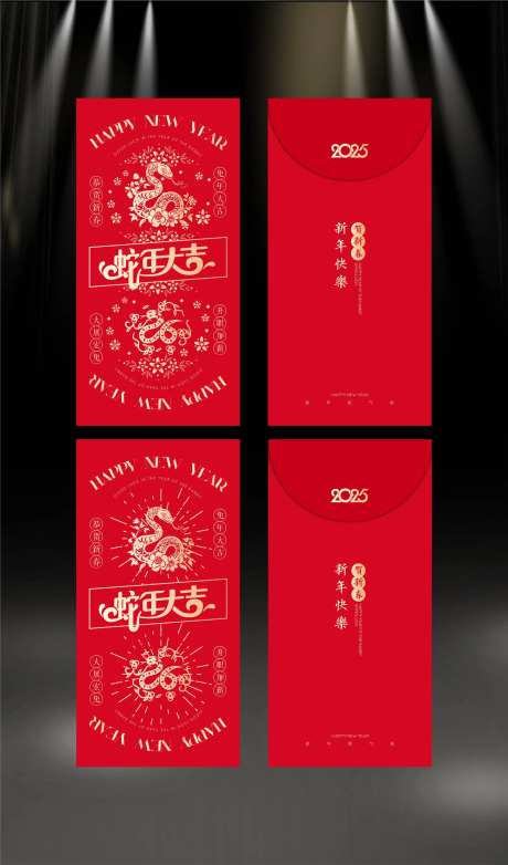 2025新年红包-采灵感-https://www.cailinggan.com/