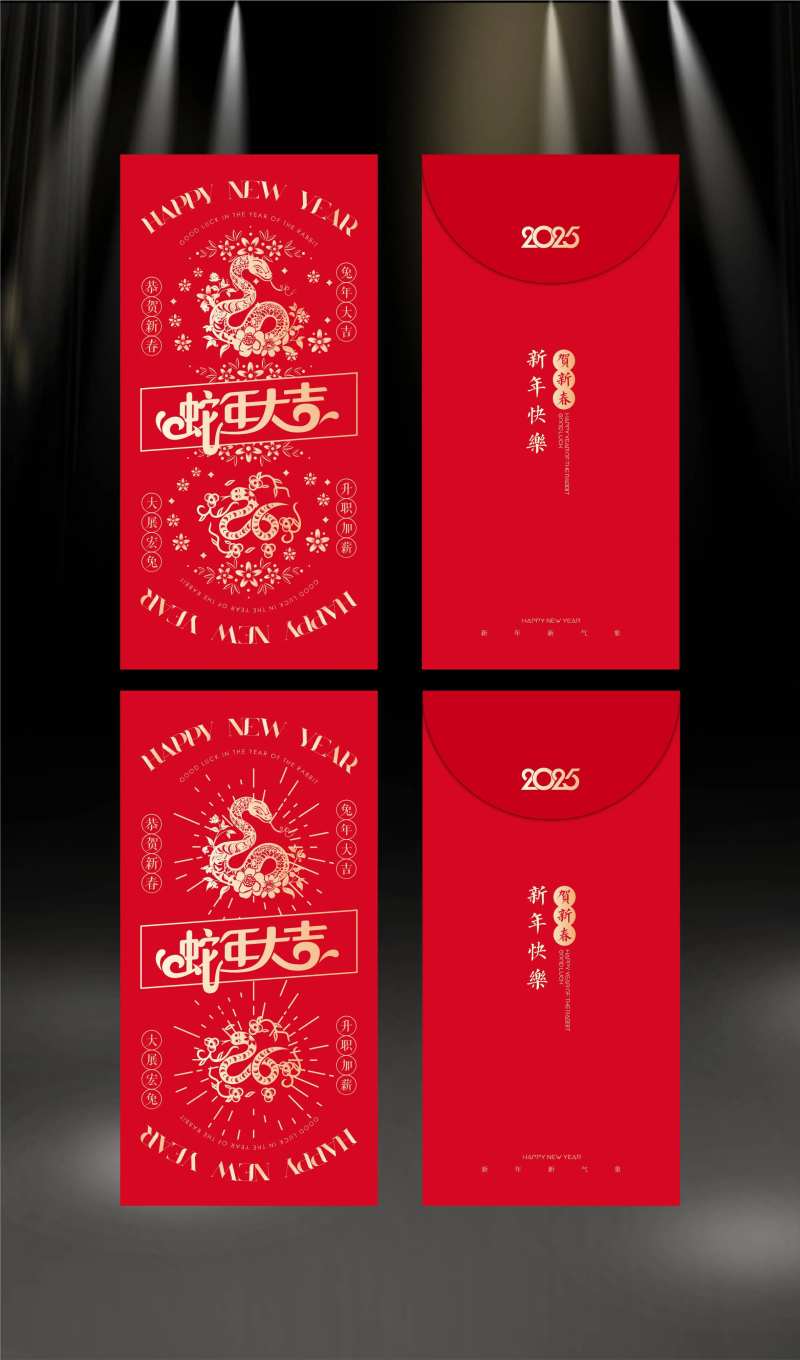 2025新年红包-采灵感-cailinggan.com