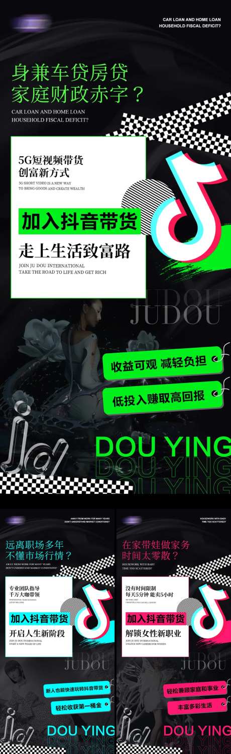 黑色酸性海报微商造势海报-采灵感-https://www.cailinggan.com/