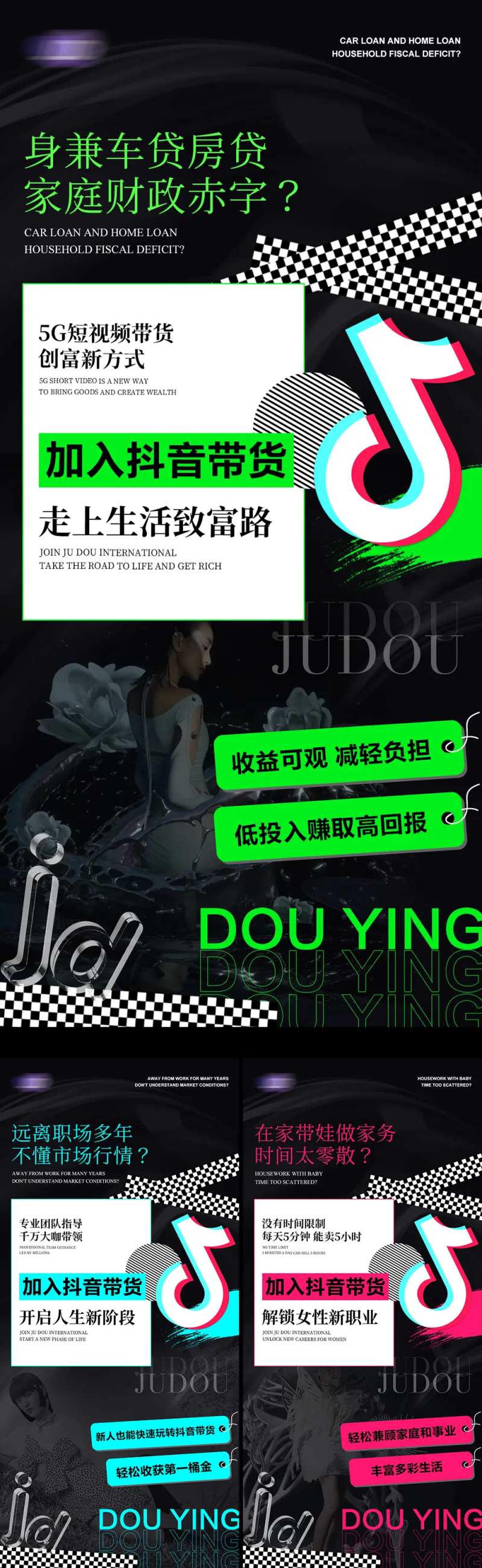 黑色酸性海报微商造势海报-采灵感-cailinggan.com