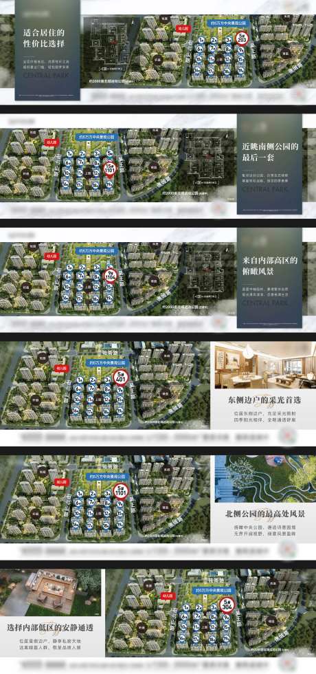 单套房源价值点加推系列海报展板-采灵感-https://www.cailinggan.com/