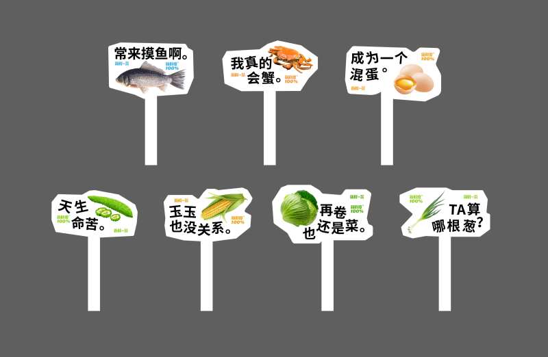 果蔬创意系列菜牌-采灵感-cailinggan.com