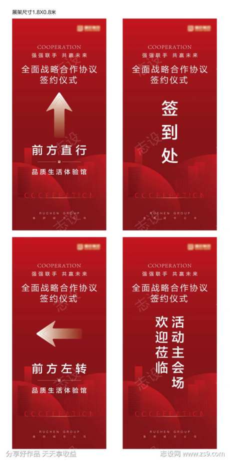 指引展架-采灵感-https://www.cailinggan.com/
