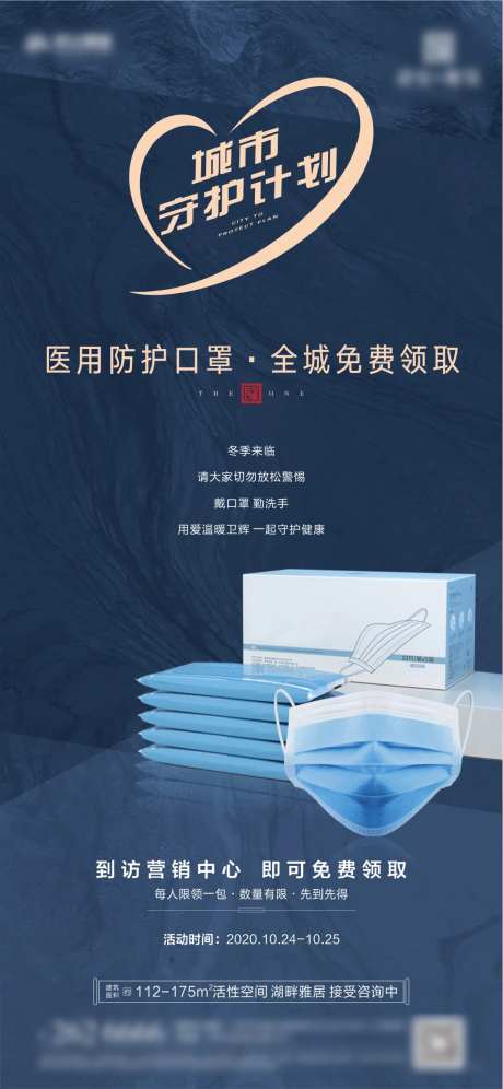 送口罩-采灵感-https://www.cailinggan.com/