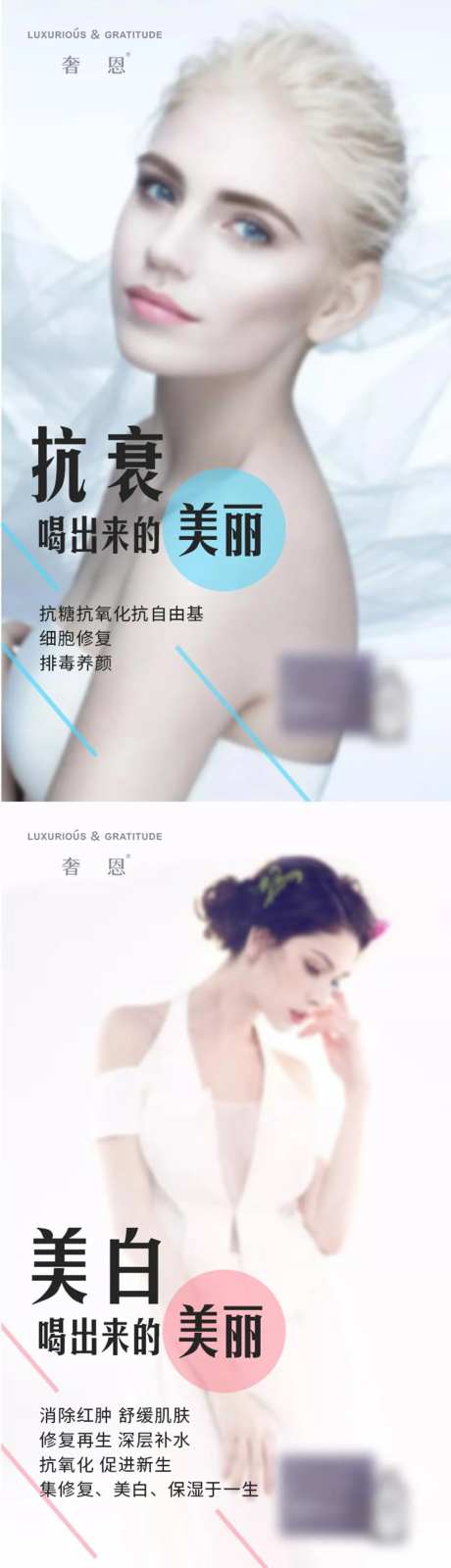 美白饮微商系列图-采灵感-https://www.cailinggan.com/