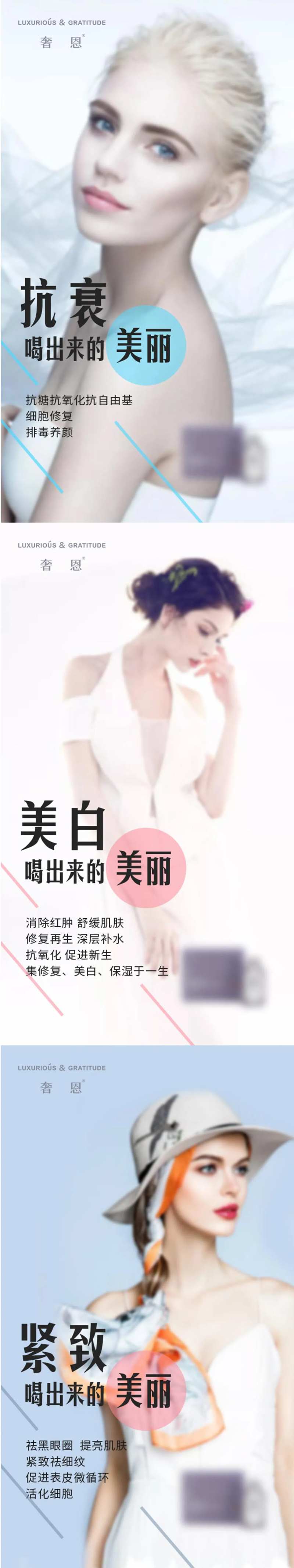 美白饮微商系列图-采灵感-cailinggan.com