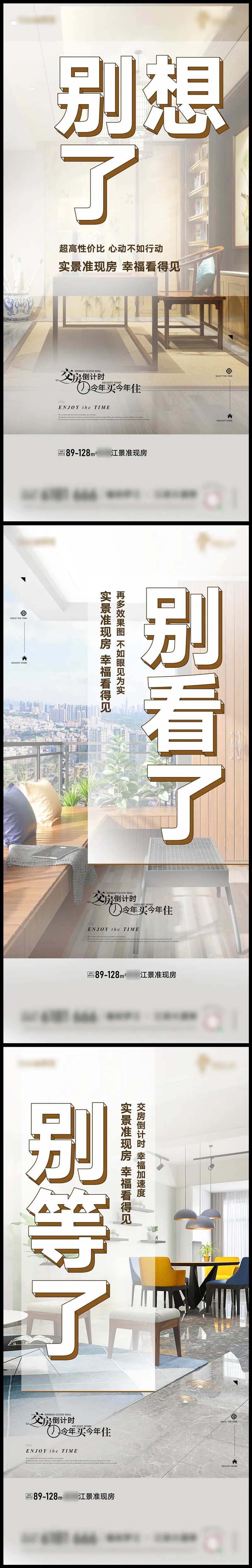 地产准现房炒作微单-采灵感-cailinggan.com