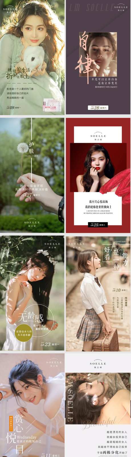 医美日签早安-采灵感-https://www.cailinggan.com/