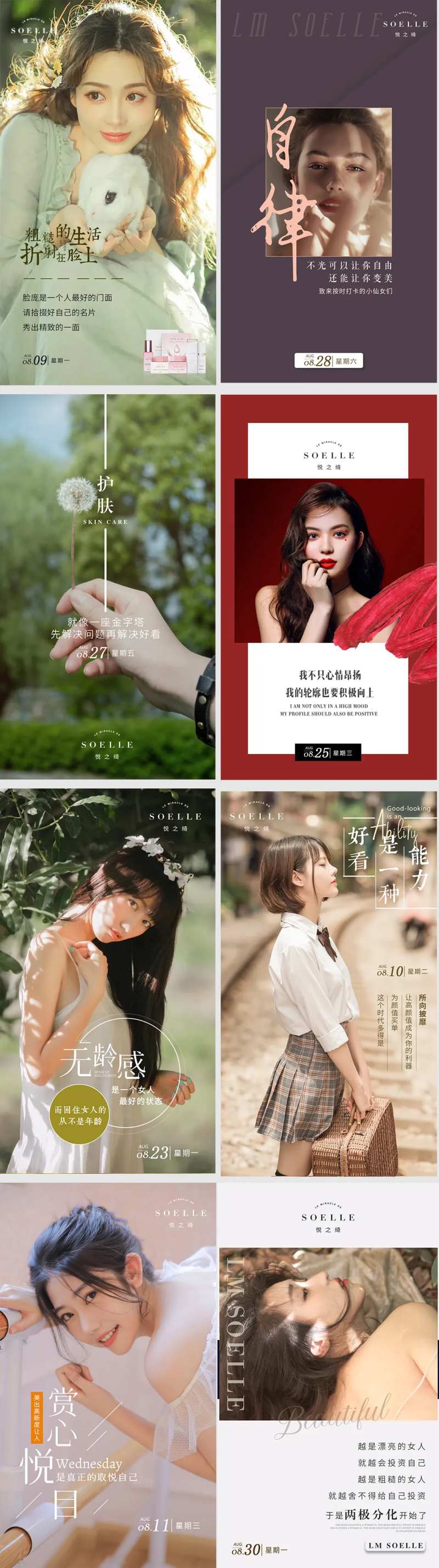 医美日签早安-采灵感-cailinggan.com
