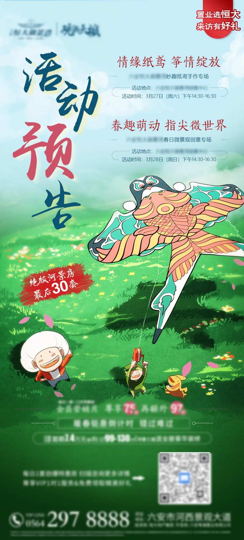 纸鸢&微景观活动预告-采灵感-cailinggan.com