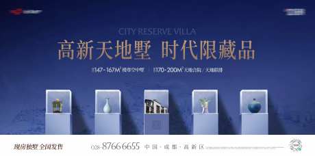 新中式别墅藏品海报-采灵感-https://www.cailinggan.com/