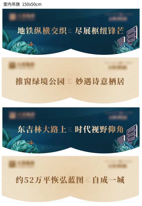 地产室内吊旗正反面画面-采灵感-https://www.cailinggan.com/
