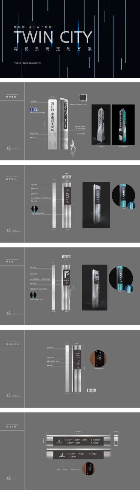 高端商业奢贵售楼处园林导示系统-采灵感-https://www.cailinggan.com/